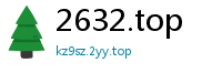 2632.top